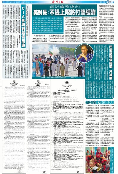 2025澳門資料大全免費(fèi)完整版管家婆4471393,特魯姆普說(shuō)德國(guó)大師賽地位不配聲譽(yù)