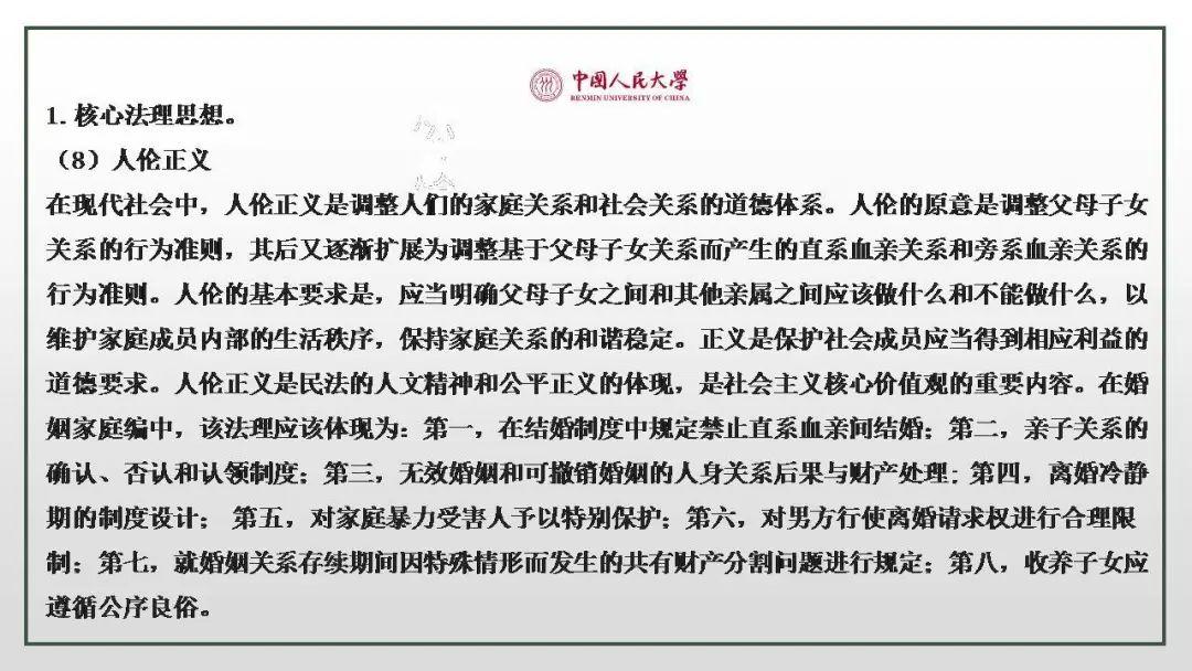 今晚澳門開獎結(jié)果開獎記錄表,律師解讀民法典婚姻家庭糾紛新規(guī)定