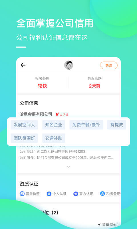 49庫圖下載app,一事業(yè)單位回應(yīng)招本科生“掏糞”