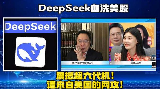 六助高手榜資料免費(fèi)查看,掀翻美股的中國DeepSeek有啥來頭