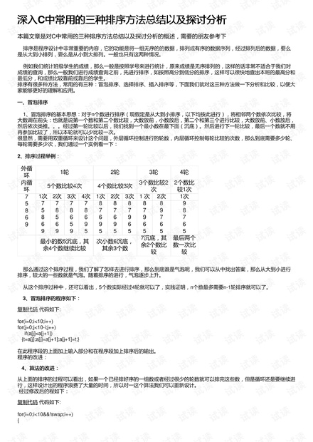 202512生肖排序,加沙?；饏f(xié)議分三階段執(zhí)行