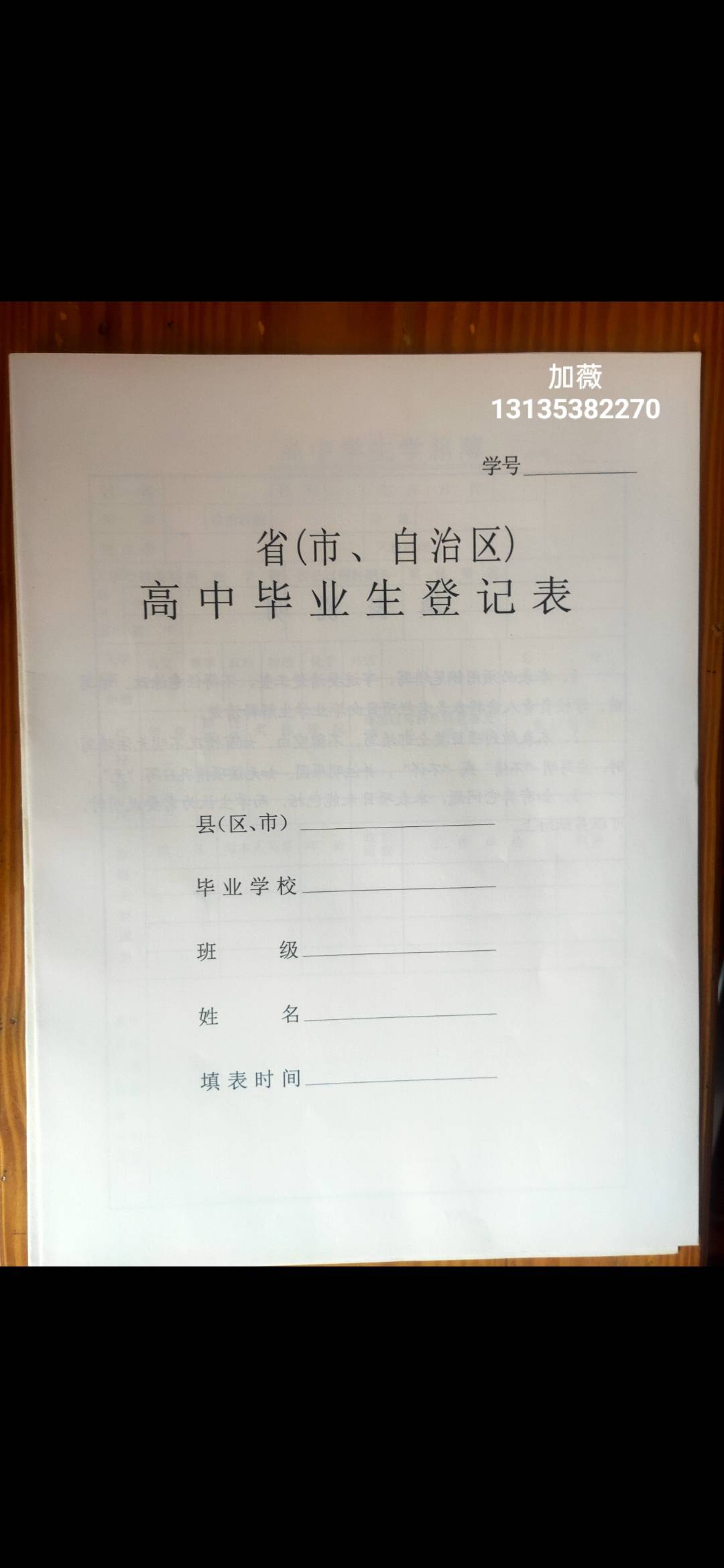 2025澳門免費資料大全281,學(xué)生退學(xué)撕掉幾張紙要賠1000元