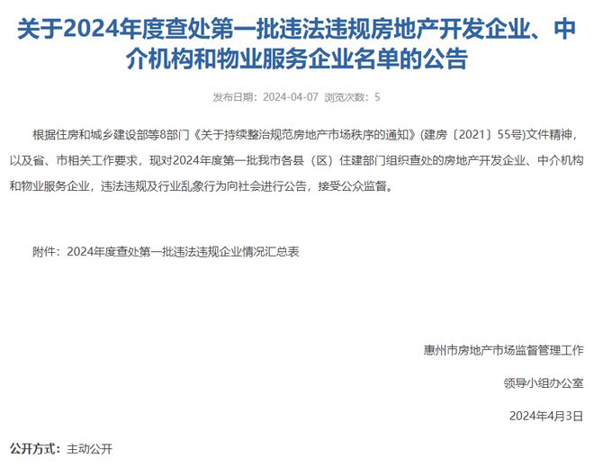 澳門資料2025年免費,2024年最后一“虎”被撤職