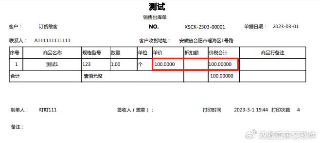 管家婆單據(jù)保存去哪里找,海斯5中4拿下9分2斷2帽