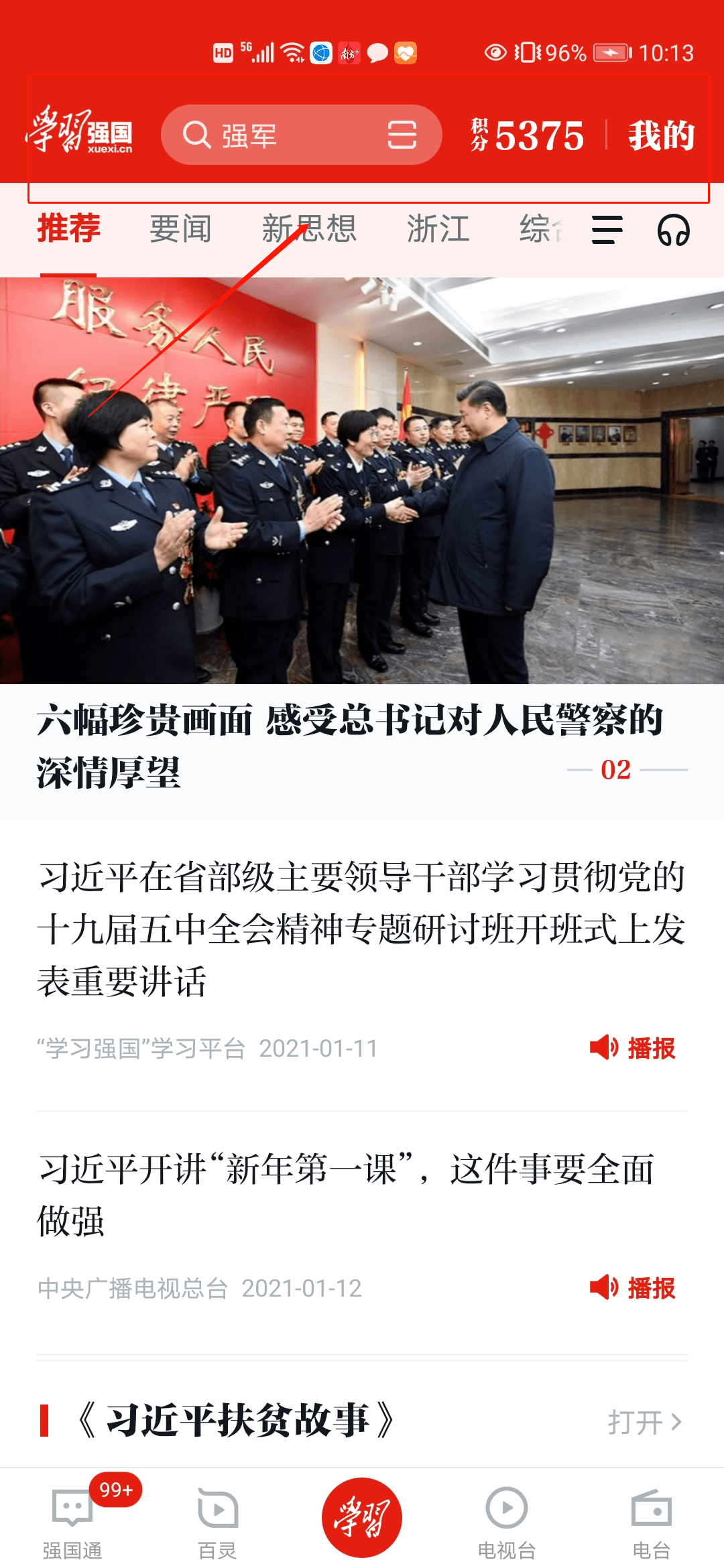 澳門123精準資料大全官方app,95后女警零下30度踏雪為祖國站崗