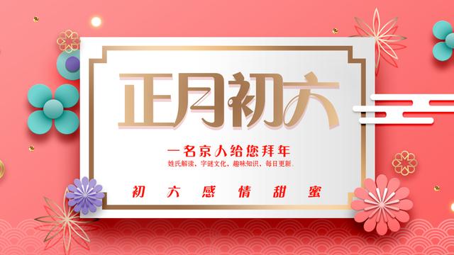 2025新澳馬報(bào)官方網(wǎng)站,正月初六送窮日