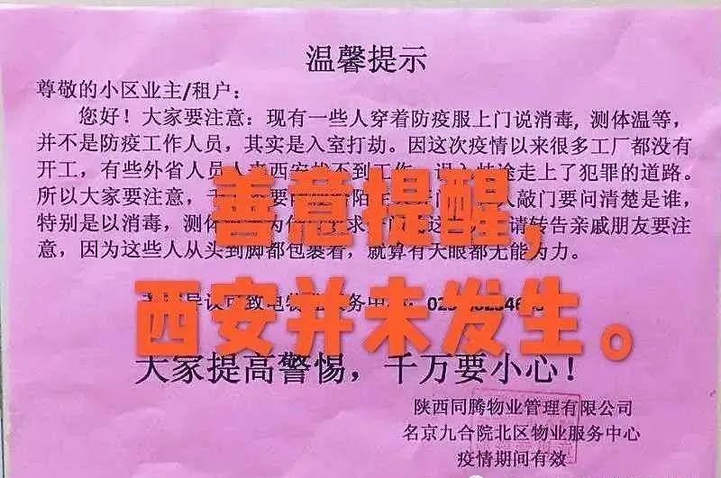 管家婆一碼一肖資料大全白蛇圖壇,流感高發(fā) 家庭消毒別再這樣做了