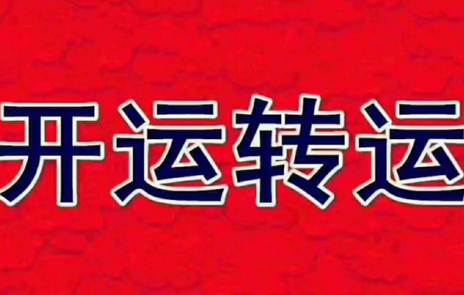 合肖是指哪些生肖八百圖庫(kù),烏總統(tǒng)痛斥歐洲：加把勁學(xué)會(huì)照顧自己