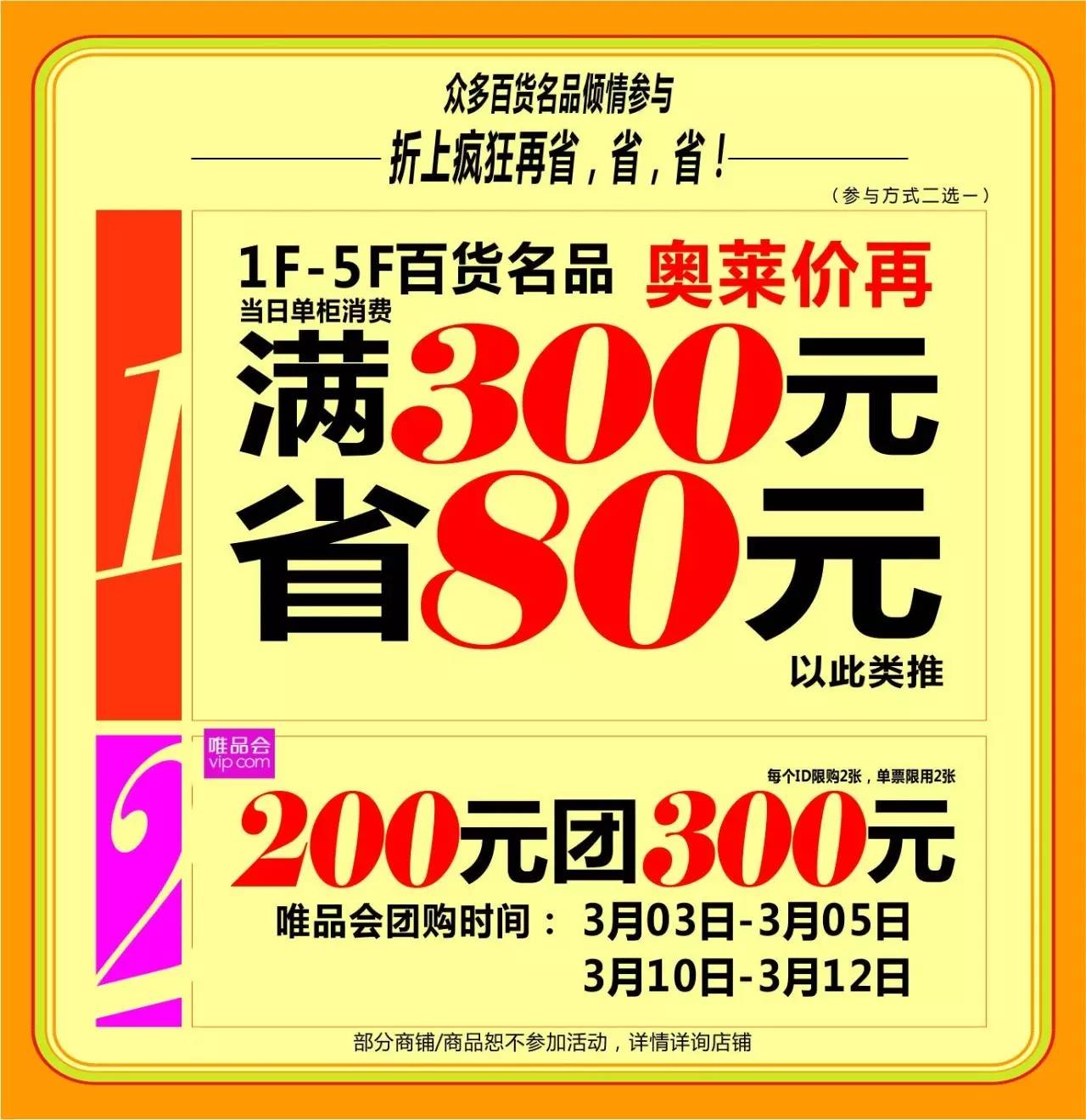 新奧怎么繳費(fèi)方式,僅需百元即可購(gòu)買必吃榜假冒牌匾