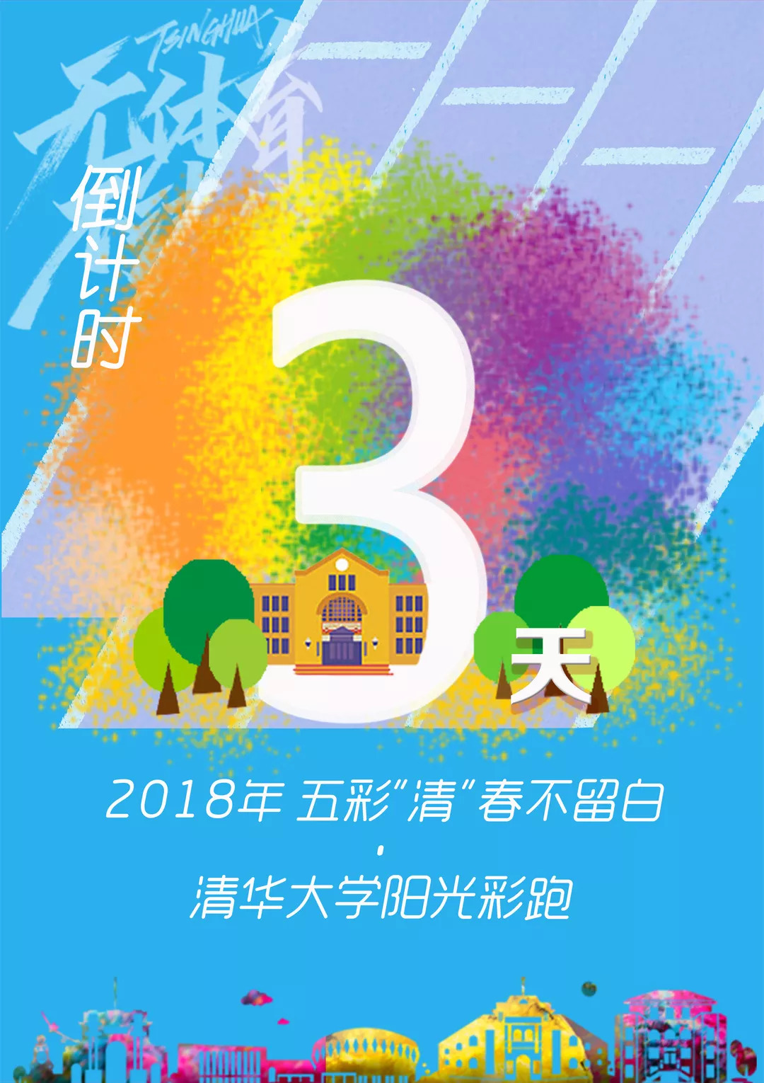 2025年天天彩澳門天天彩5,大年初六遇立春