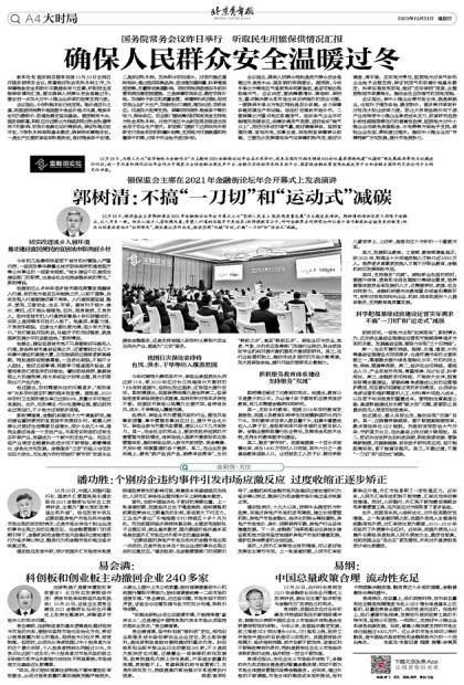 港澳資料大全免費(fèi)八百圖庫(kù),確?！叭罕姲踩珳嘏^(guò)冬”