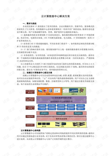 2025年3月9日 第10頁