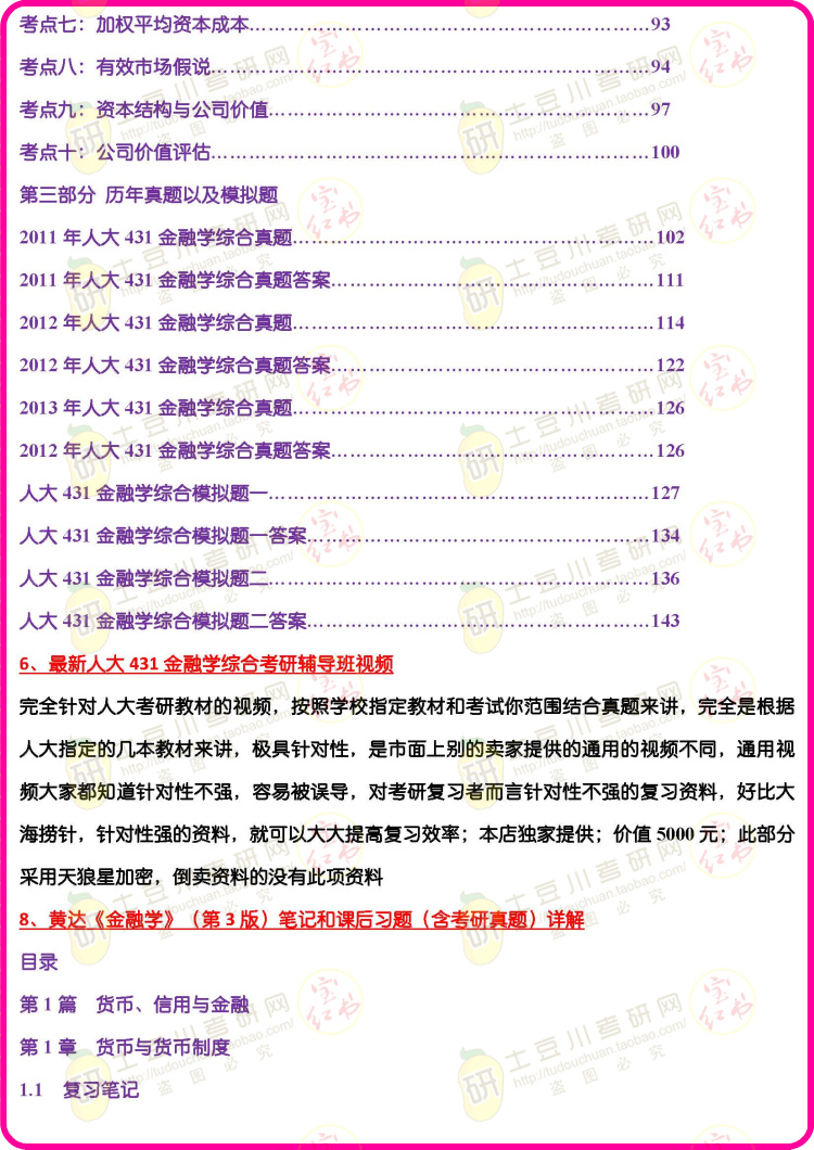 小魚兒二站論壇免費(fèi)資料與專業(yè)分析說明_投資版48.54.54探討，標(biāo)準(zhǔn)化實施程序分析_GM版13.92.87