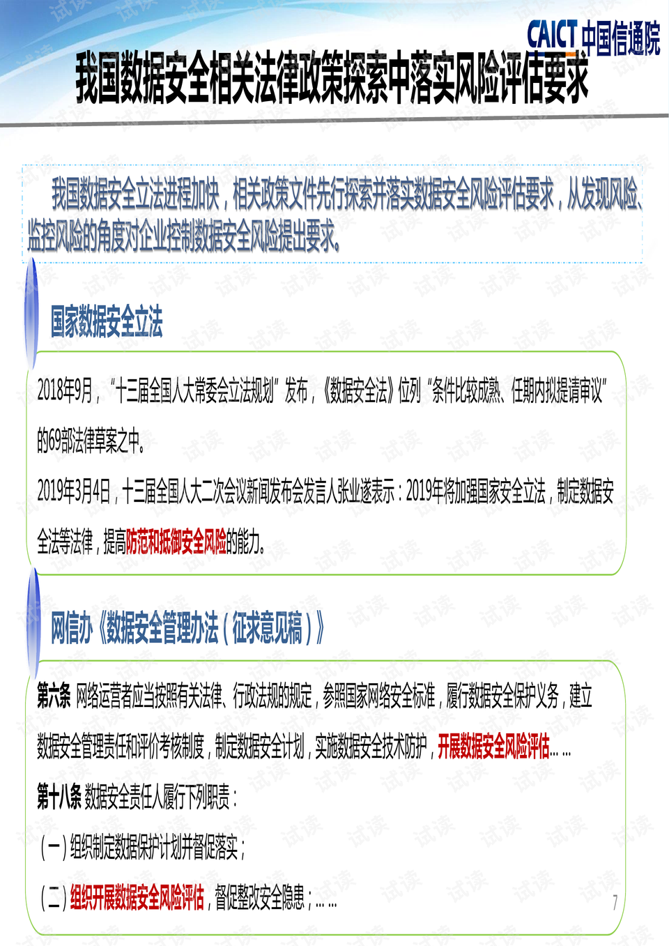 揭秘新澳開獎記錄與安全性方案解析，數(shù)據(jù)導向策略實施_AP30.69.52