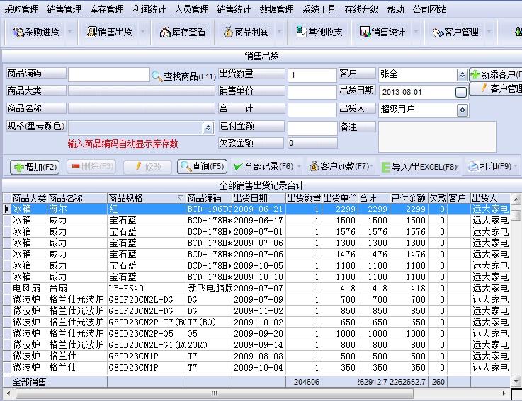 6合莊家統計軟件手機版,白鹿為夏鳳華設計的小細節(jié)重要性分析方法_版本17.44.18