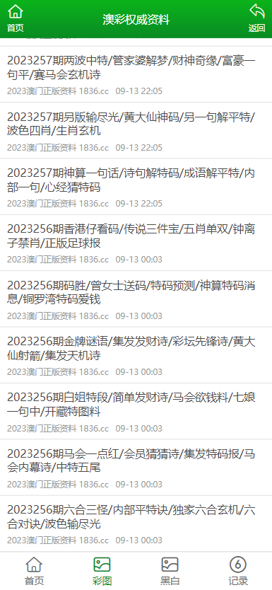 2025年澳門彩資料大全,報告三次提及物流 專家解讀創(chuàng)造性方案解析_負版17.11.20