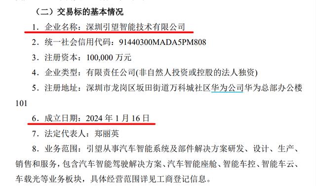 喜中網(wǎng)免費(fèi)資料太全,阿維塔向華為支付57.5億元款項(xiàng)最新調(diào)查解析說(shuō)明_優(yōu)選版86.26.62