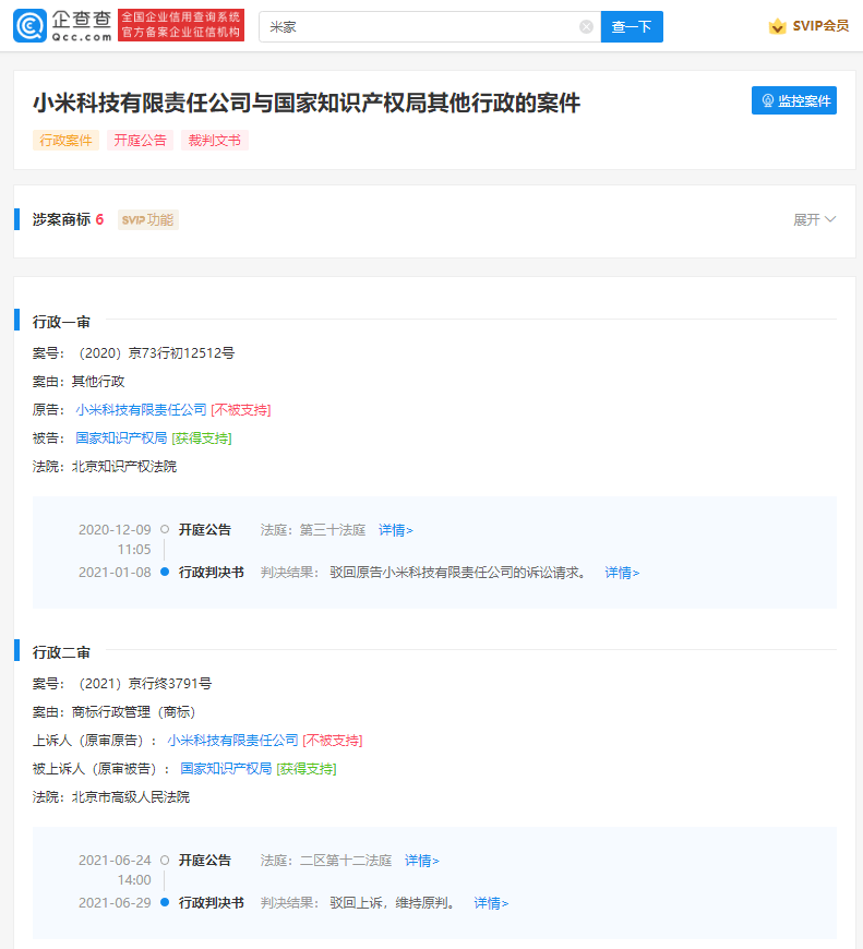 管家婆系統(tǒng)管理怎么錄入,小米申請小米SU7MAX商標被駁回系統(tǒng)分析解釋定義_開版46.80.62