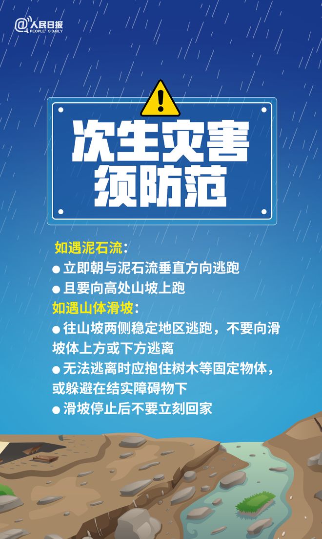 我要下載港澳寶典資料軟件有哪些,780余人已赴山體滑坡現(xiàn)場救援前沿解析評估_瓊版81.94.22